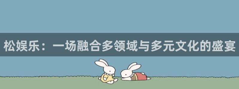 焦点娱乐免费注册