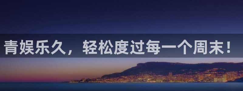 壹号电子娱乐app